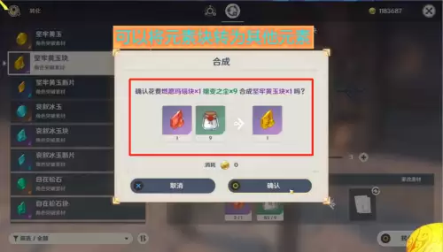 原神有没有分解台-原神装备可以分解吗