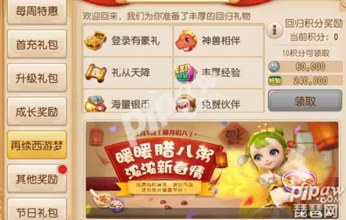 梦幻西游手游怎么挂回归-梦幻西游手游怎么自动做任务