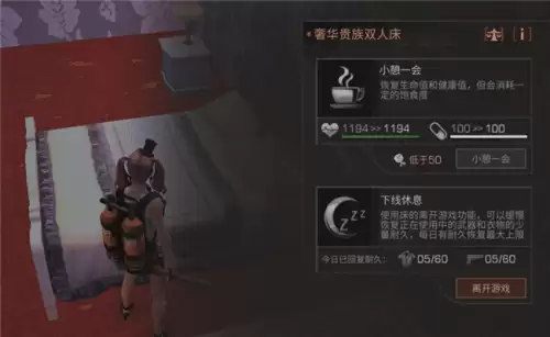 明日之后的床怎么回耐久-明日之后护盾睡觉可以回耐久吗
