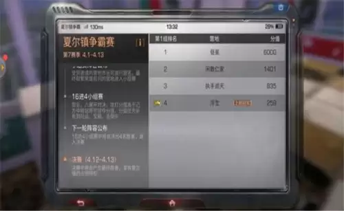 明日之后的床怎么回耐久-明日之后护盾睡觉可以回耐久吗