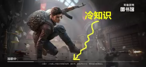 和平精英第几把不是人机-和平精英人机在游戏中的作用
