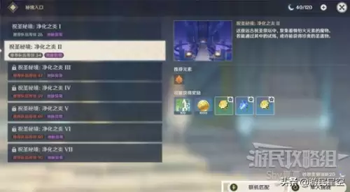 原神新手打哪个秘境-原神第一个秘境怎么过