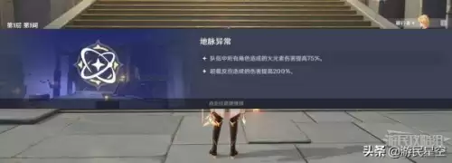 原神新手打哪个秘境-原神第一个秘境怎么过