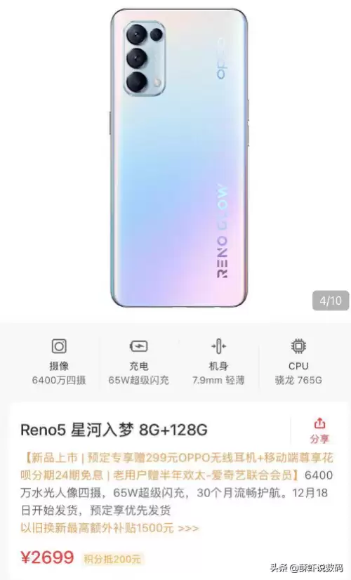 opporeno5玩原神怎么样-玩原神OPPO什么手机好