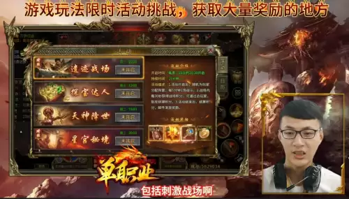 热血至尊攻略-传奇攻略