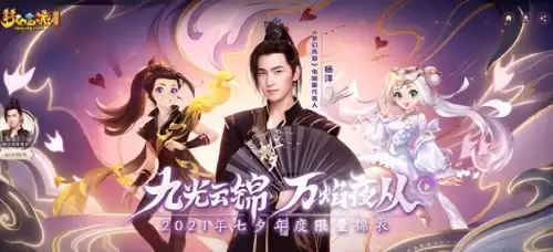 梦幻西游宣传片高清-产品宣传片