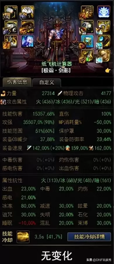 dnf剑影装备搭配排行榜-dnf刃影毕业装备详细推荐