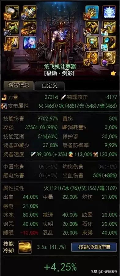 dnf剑影装备搭配排行榜-dnf刃影毕业装备详细推荐