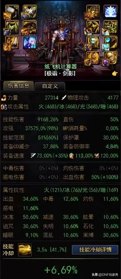 dnf剑影装备搭配排行榜-dnf刃影毕业装备详细推荐
