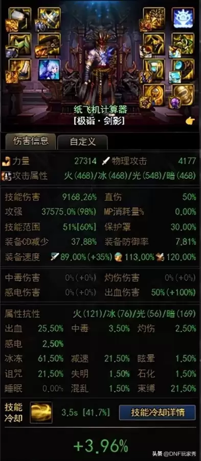 dnf剑影装备搭配排行榜-dnf刃影毕业装备详细推荐