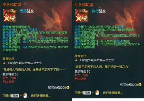 剑灵暗咒用什么神功牌-剑灵传说神功牌获