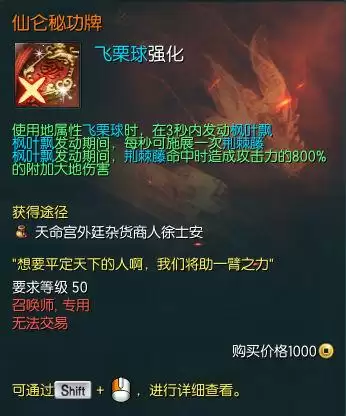 剑灵暗咒用什么神功牌-剑灵传说神功牌获
