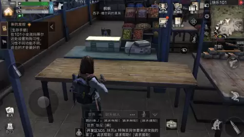 明日之后遗失的货物在哪里-101遗失货物怎么找