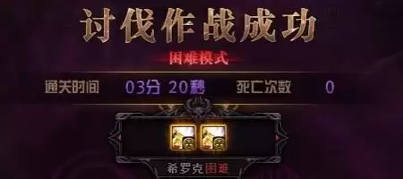 dnf希洛克怎么快速毕业-希洛克毕业装备是啥