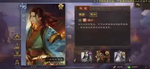 三国杀国战阵法召唤-三国杀蔡阳技能