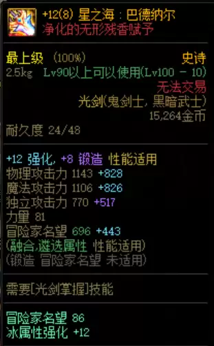 dnf胜dnf胜深渊之鳞武器-地下城与勇士深渊之鳞装备