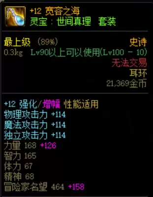 dnf胜dnf胜深渊之鳞武器-地下城与勇士深渊之鳞装备