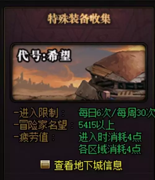 dnf胜dnf胜深渊之鳞武器-地下城与勇士深渊之鳞装备