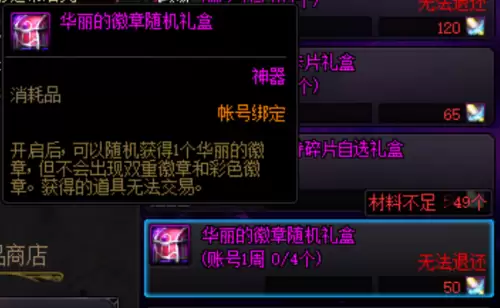 dnf胜dnf胜深渊之鳞武器-地下城与勇士深渊之鳞装备
