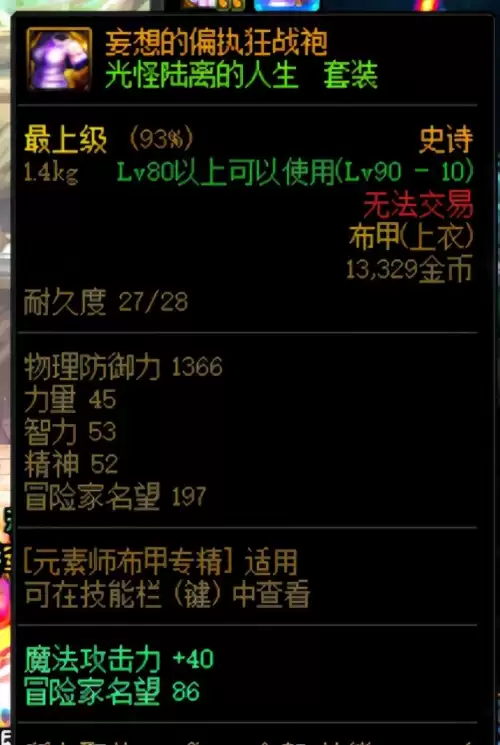 dnf破晓毕业武器-破晓是什么时候出的装备