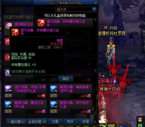 dnf破晓毕业武器-破晓是什么时候出的装备