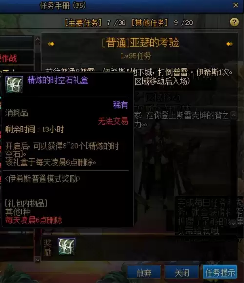 dnf破晓毕业武器-破晓是什么时候出的装备