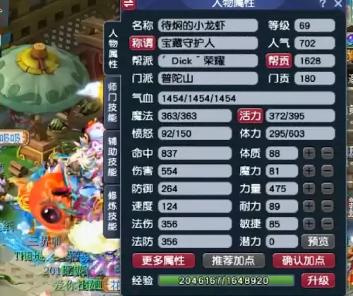 梦幻手游升到69级要多久-梦幻西游手游升69级最快方法