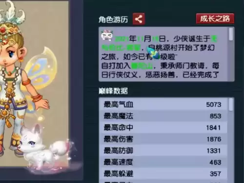 梦幻手游升到69级要多久-梦幻西游手游升69级最快方法