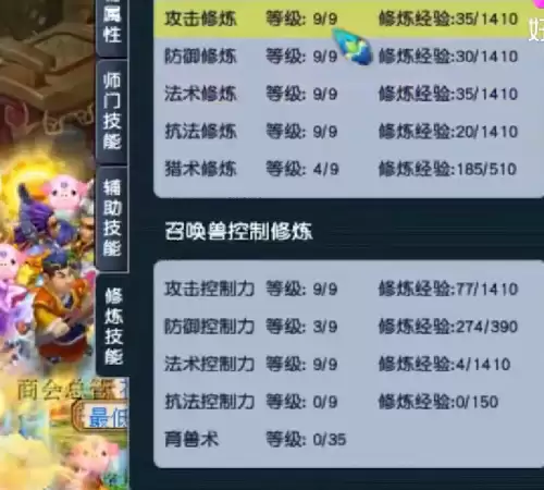 梦幻手游升到69级要多久-梦幻西游手游升69级最快方法