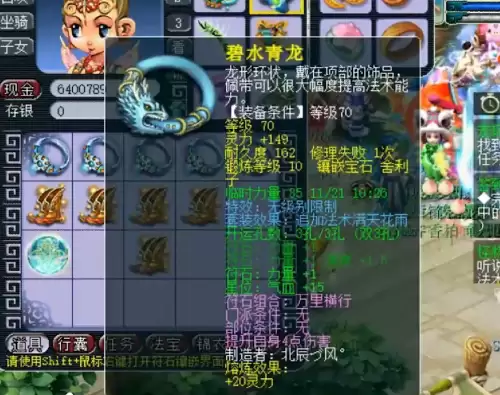 梦幻手游升到69级要多久-梦幻西游手游升69级最快方法