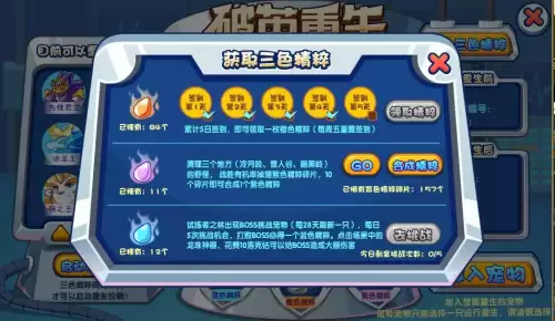 洛克王国精魄怎样快速刷出-洛克王国小雷虎
