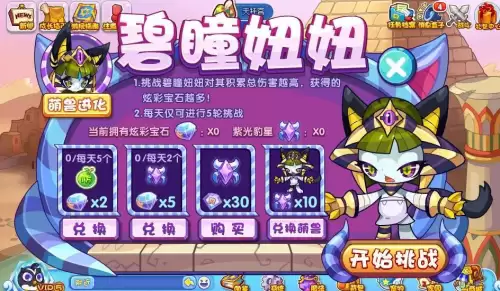 洛克王国精魄怎样快速刷出-洛克王国小雷虎