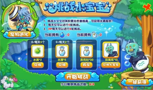 洛克王国精魄怎样快速刷出-洛克王国小雷虎