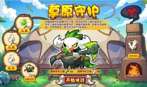 洛克王国精魄怎样快速刷出-洛克王国小雷虎