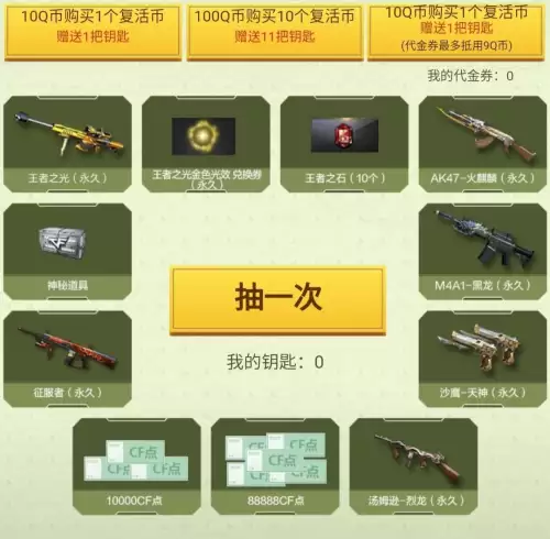 穿越火线光效兑换券在哪里兑换-穿越火线光效宝箱怎么获得