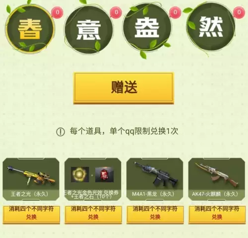 穿越火线光效兑换券在哪里兑换-穿越火线光效宝箱怎么获得