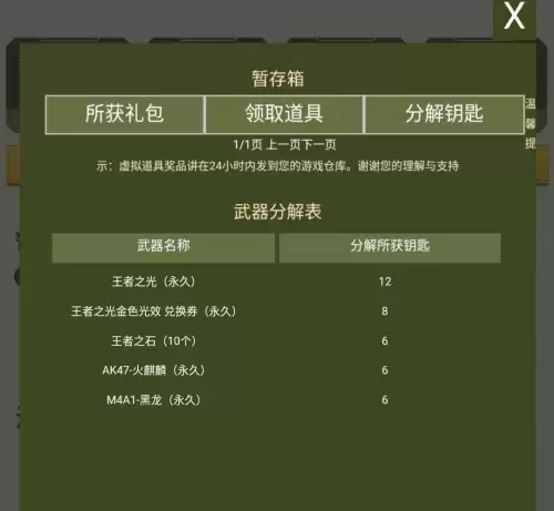 穿越火线光效兑换券在哪里兑换-穿越火线光效宝箱怎么获得