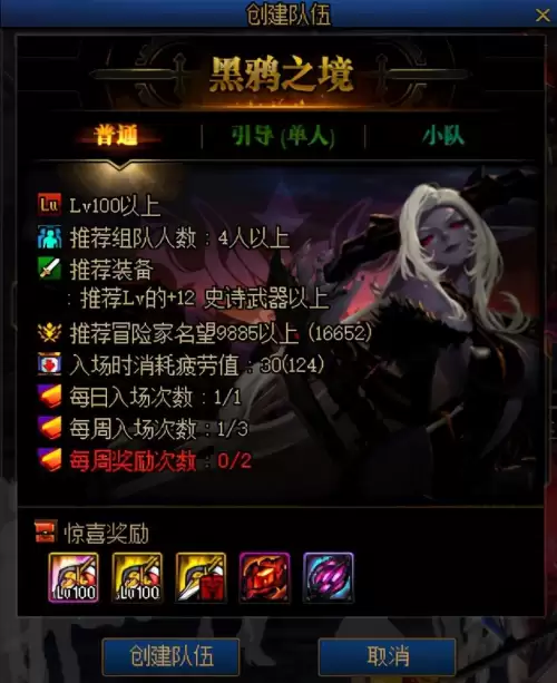 地下城怎么快速升级100级-DNF如何快速升级