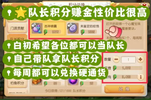 梦幻西游手游门派贡献度怎么看-梦幻做师门最快的门派
