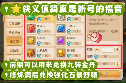 梦幻西游手游门派贡献度怎么看-梦幻做师门最快的门派