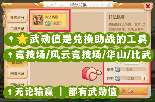 梦幻西游手游门派贡献度怎么看-梦幻做师门最快的门派