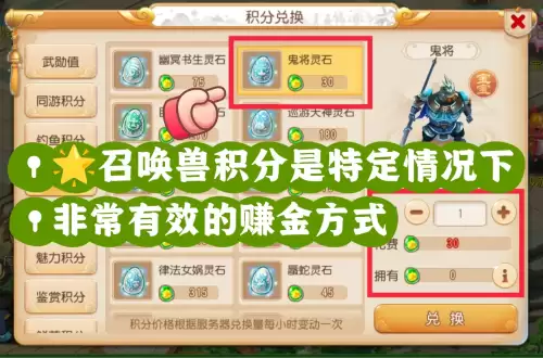 梦幻西游手游门派贡献度怎么看-梦幻做师门最快的门派