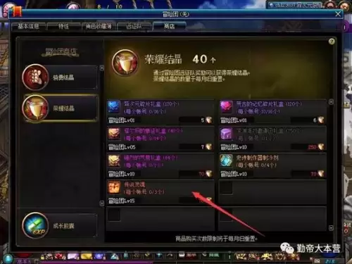 dnf在哪换灵魂-dnf普通灵魂兑换传说灵魂