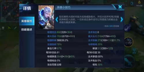 王者荣耀凯出装备最高伤害-凯如何出装伤害最高