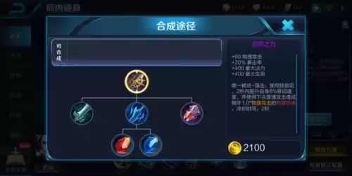 王者荣耀凯出装备最高伤害-凯如何出装伤害最高