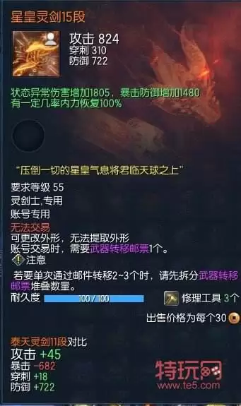 剑灵装备槽-剑灵最新武器