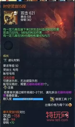 剑灵装备槽-剑灵最新武器