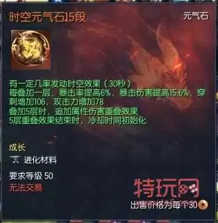 剑灵装备槽-剑灵最新武器