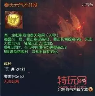 剑灵装备槽-剑灵最新武器