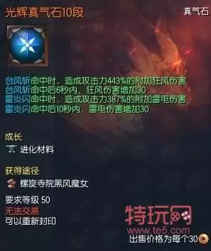 剑灵装备槽-剑灵最新武器
